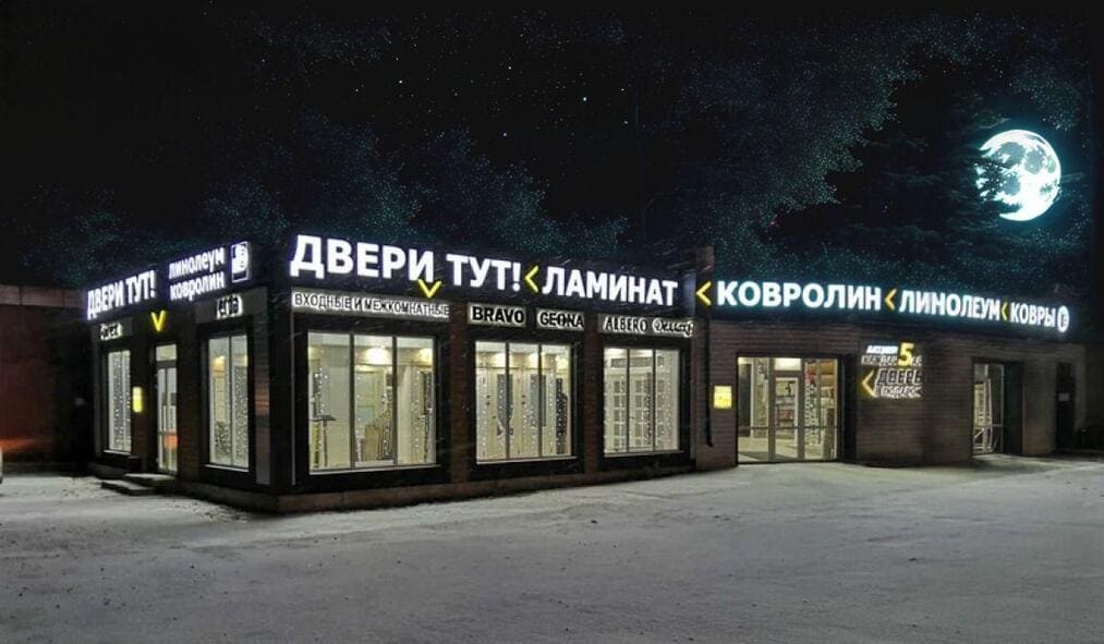 Купить входные и межкомнатные двери в Серпухове по выгодным ценам