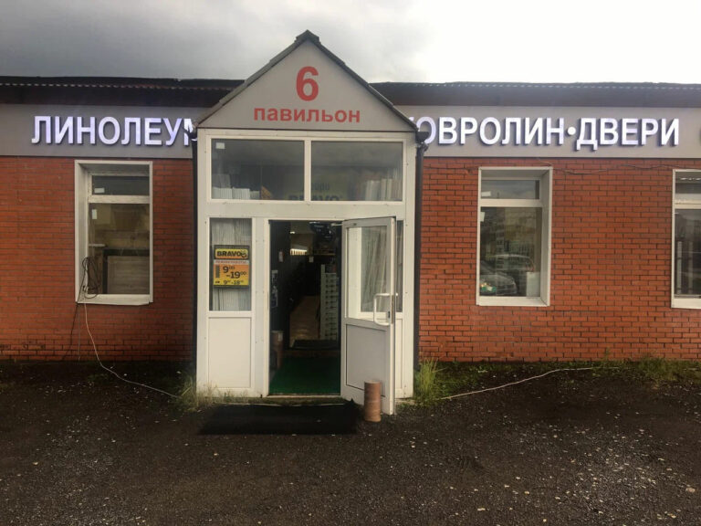 Магазины Двери Тут